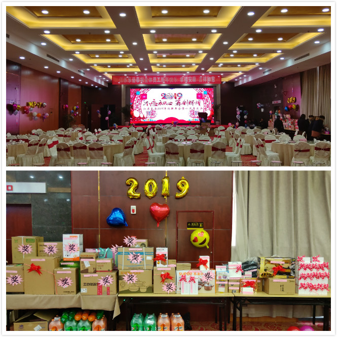 年会现场.jpg 年会现场.jpg